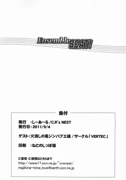 Page 17 of Ensemble BEAT!