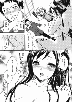 Page 12 of Irohasu 2 honme!