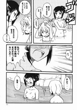 Page 21 of Irohasu 2 honme!