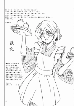 Page 24 of Irohasu 2 honme!