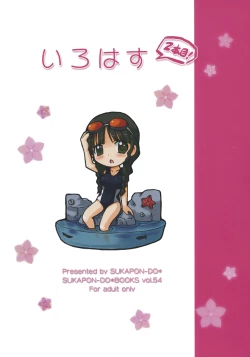 Page 26 of Irohasu 2 honme!