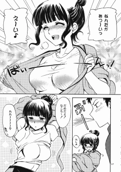 Page 6 of Irohasu 2 honme!