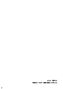 Page 2 of Astromagics