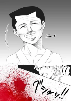 Page 13 of The Illegal Torture