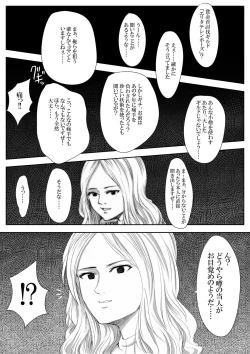 Page 15 of The Illegal Torture