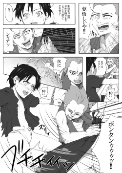 Page 25 of The Illegal Torture