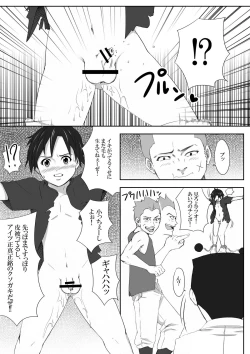 Page 29 of The Illegal Torture