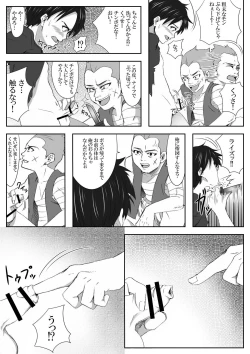 Page 30 of The Illegal Torture