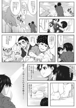 Page 50 of The Illegal Torture