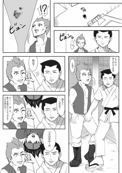 Page 55 of The Illegal Torture