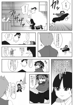 Page 6 of The Illegal Torture