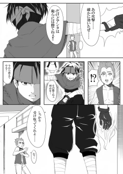 Page 7 of The Illegal Torture