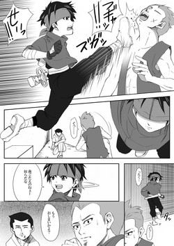 [Under Guraun Dou] The Illegal Torture