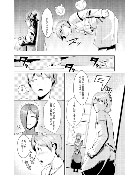 Page 11 of ryuuka inraku | The flower of dragons falls into lust