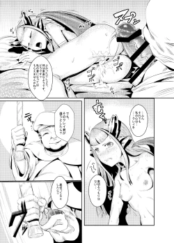 Page 26 of ryuuka inraku | The flower of dragons falls into lust