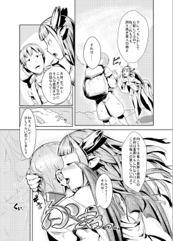 Page 4 of ryuuka inraku | The flower of dragons falls into lust