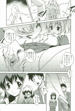 Page 136 of Joukou Serenade