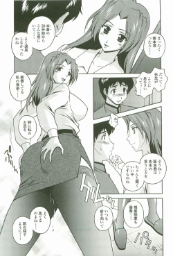 Page 150 of Joukou Serenade