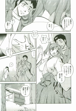 Page 32 of Joukou Serenade