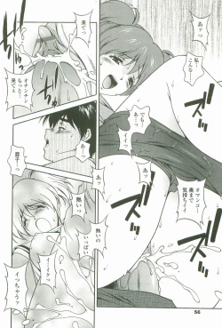 Page 57 of Joukou Serenade