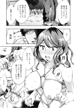 Page 100 of COMIC MILF 2011-09 Vol. 3