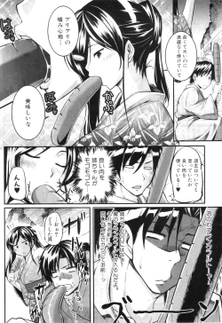 Page 10 of COMIC MILF 2011-09 Vol. 3