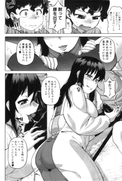 Page 117 of COMIC MILF 2011-09 Vol. 3