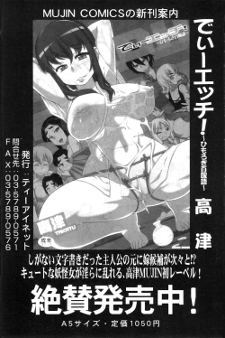 Page 133 of COMIC MILF 2011-09 Vol. 3