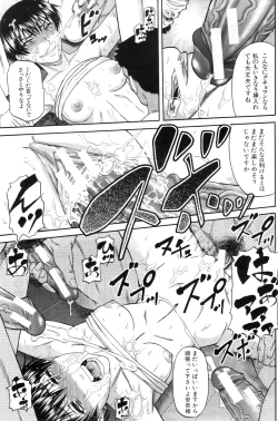 Page 159 of COMIC MILF 2011-09 Vol. 3