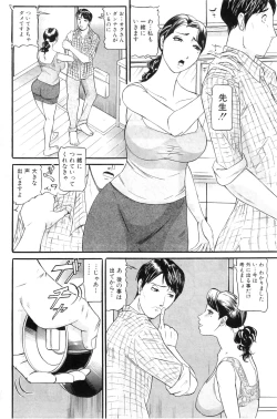 Page 188 of COMIC MILF 2011-09 Vol. 3