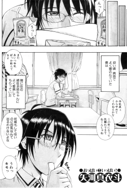 Page 216 of COMIC MILF 2011-09 Vol. 3