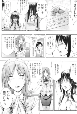 Page 222 of COMIC MILF 2011-09 Vol. 3