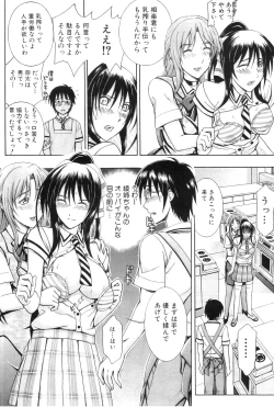 Page 224 of COMIC MILF 2011-09 Vol. 3