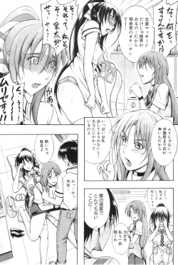 Page 227 of COMIC MILF 2011-09 Vol. 3