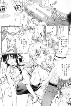 Page 228 of COMIC MILF 2011-09 Vol. 3