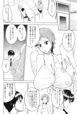 Page 246 of COMIC MILF 2011-09 Vol. 3