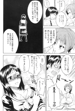 Page 258 of COMIC MILF 2011-09 Vol. 3