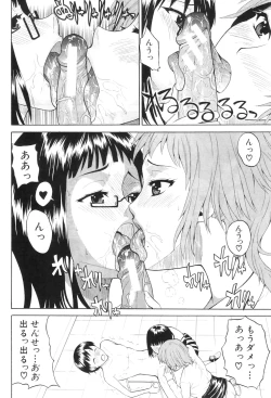 Page 262 of COMIC MILF 2011-09 Vol. 3