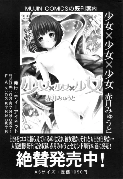 Page 26 of COMIC MILF 2011-09 Vol. 3