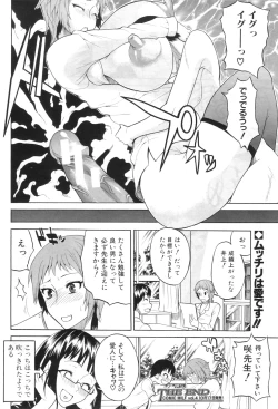 Page 274 of COMIC MILF 2011-09 Vol. 3