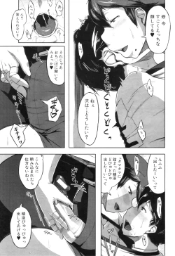 Page 291 of COMIC MILF 2011-09 Vol. 3