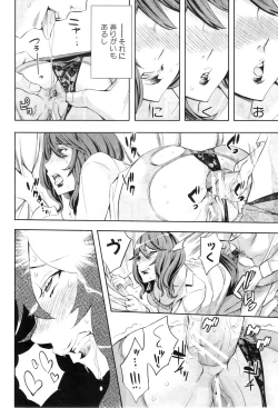 Page 89 of COMIC MILF 2011-09 Vol. 3