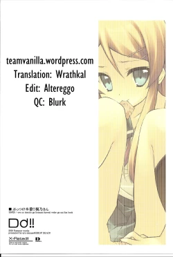 Page 18 of Buttsuke Honban!! Kirino-san