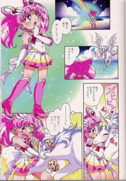 Page 2 of Chiccha na Bishoujo Senshi 2