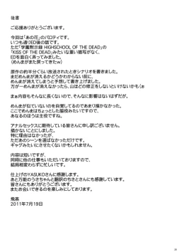 Page 25 of Anaru*Anaru