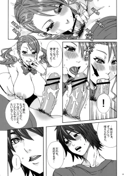 Page 9 of Anaru*Anaru
