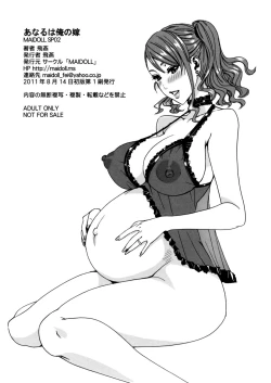 Page 10 of Anaru wa Ore no Yome