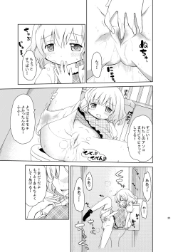 Page 19 of JiiChuu! San