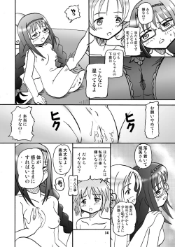 Page 13 of Mami-ttara Madoka to HomuHomu suru
