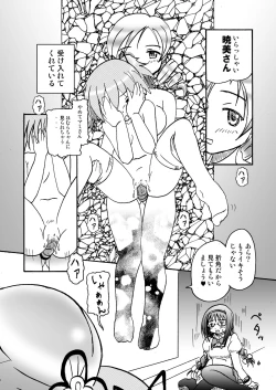 Page 5 of Mami-ttara Madoka to HomuHomu suru